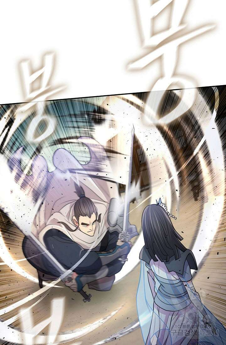 검마도 11화 14