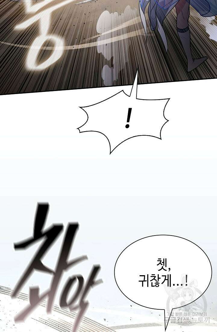 검마도 11화 15
