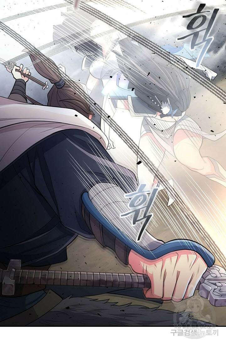 검마도 11화 16
