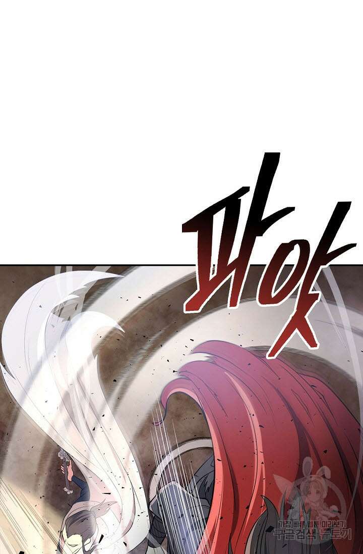 검마도 11화 17