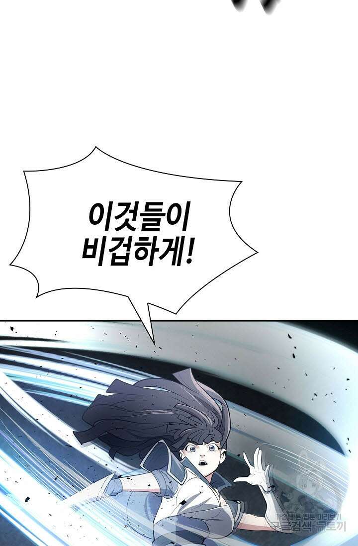 검마도 11화 19
