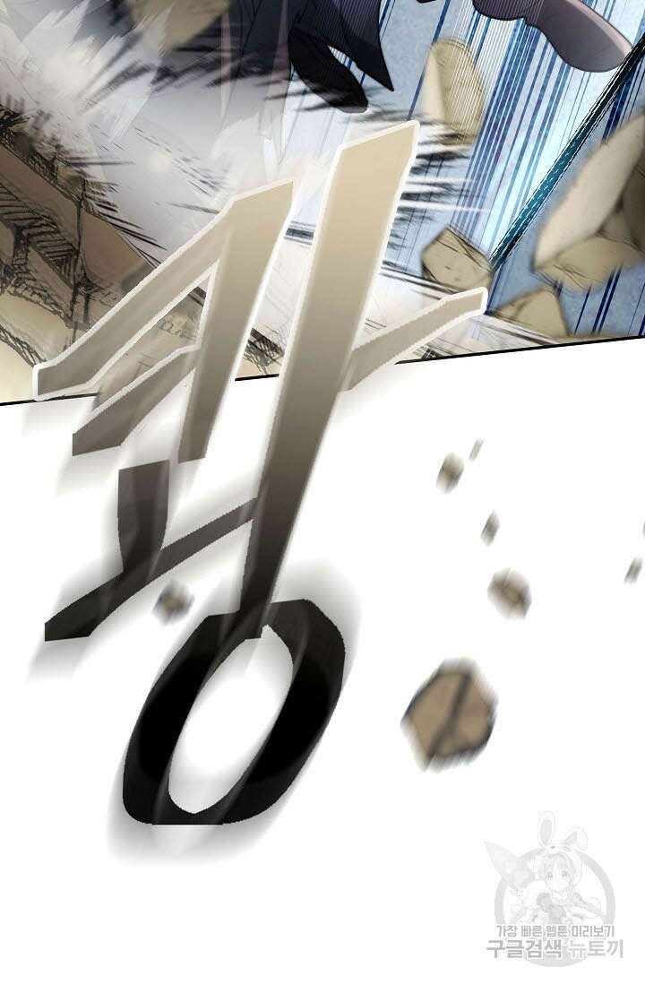 검마도 11화 24