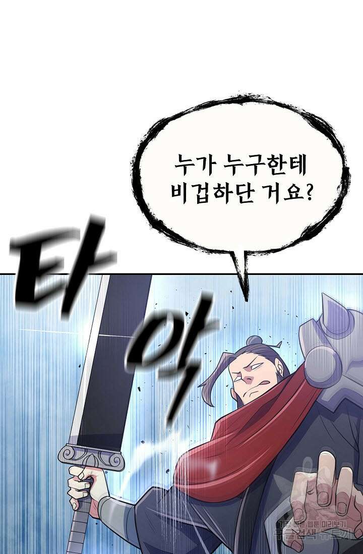 검마도 11화 25