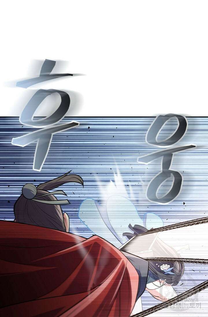 검마도 11화 27