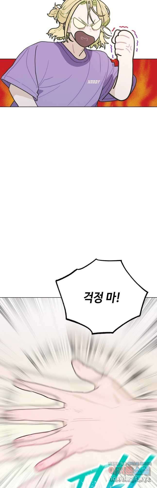 손맛으로 구제하는 망돌 인생 10화 8