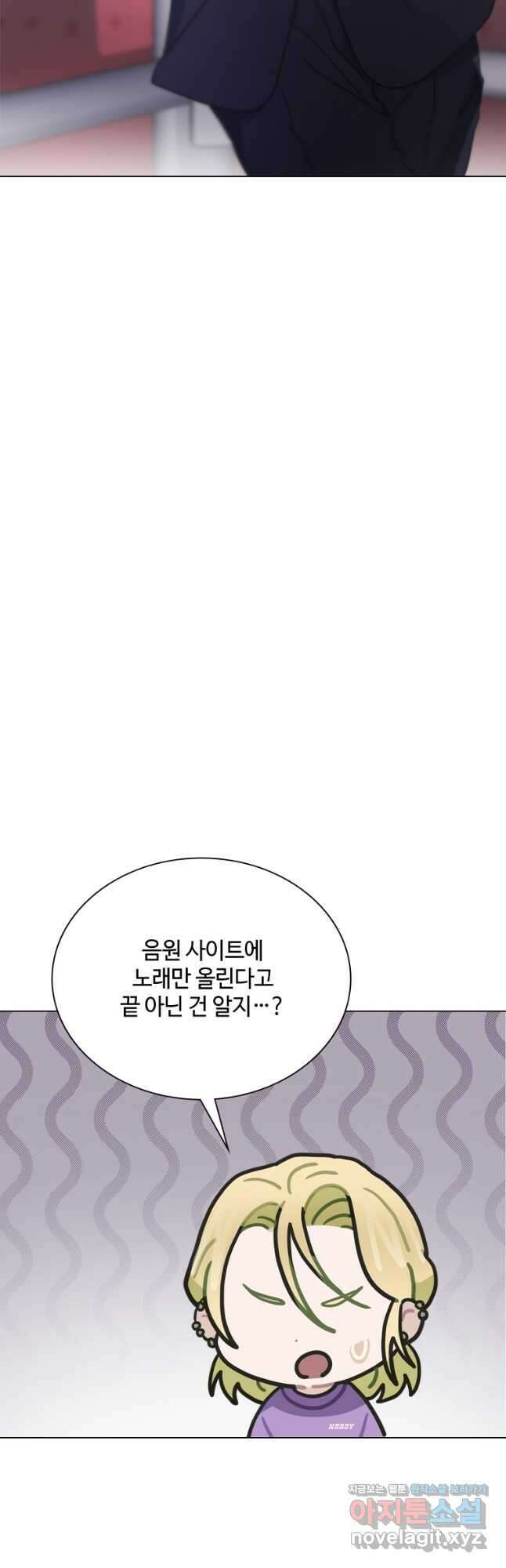 손맛으로 구제하는 망돌 인생 10화 10