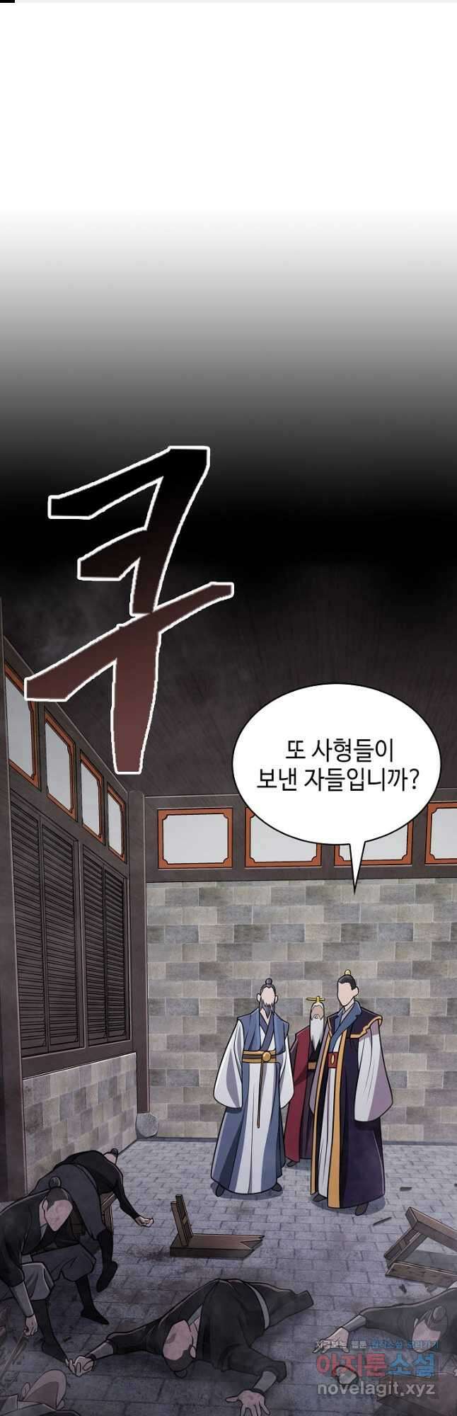 검마도 21화 1