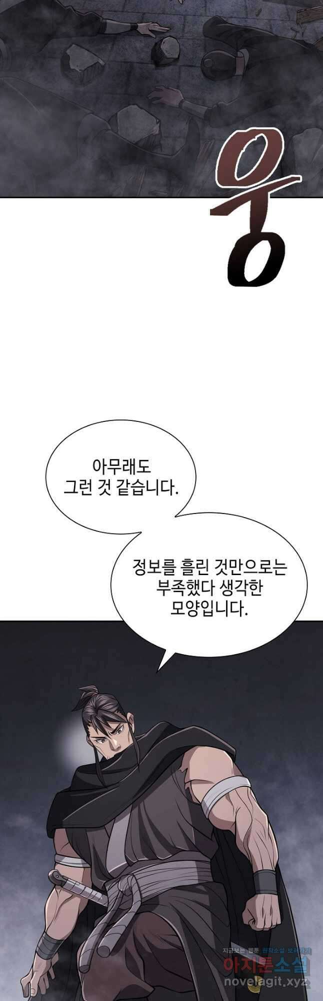 검마도 21화 2