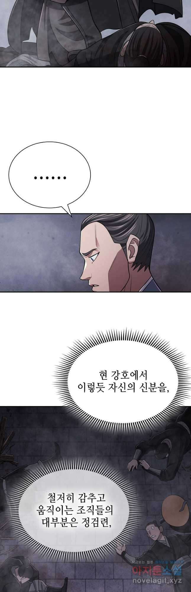 검마도 21화 3