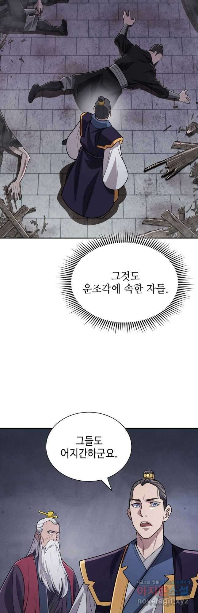 검마도 21화 4