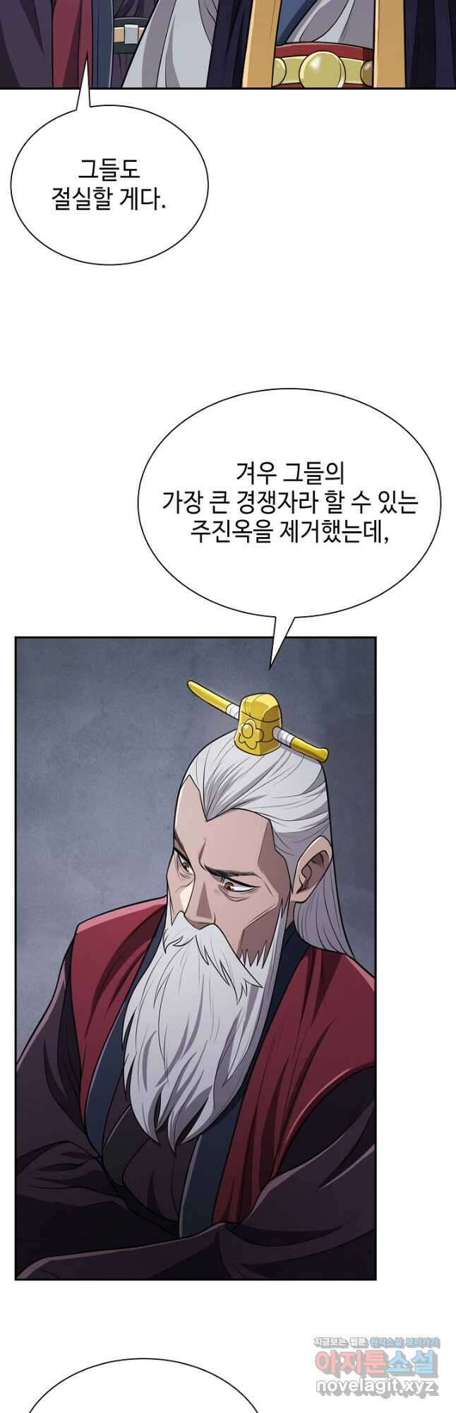 검마도 21화 5