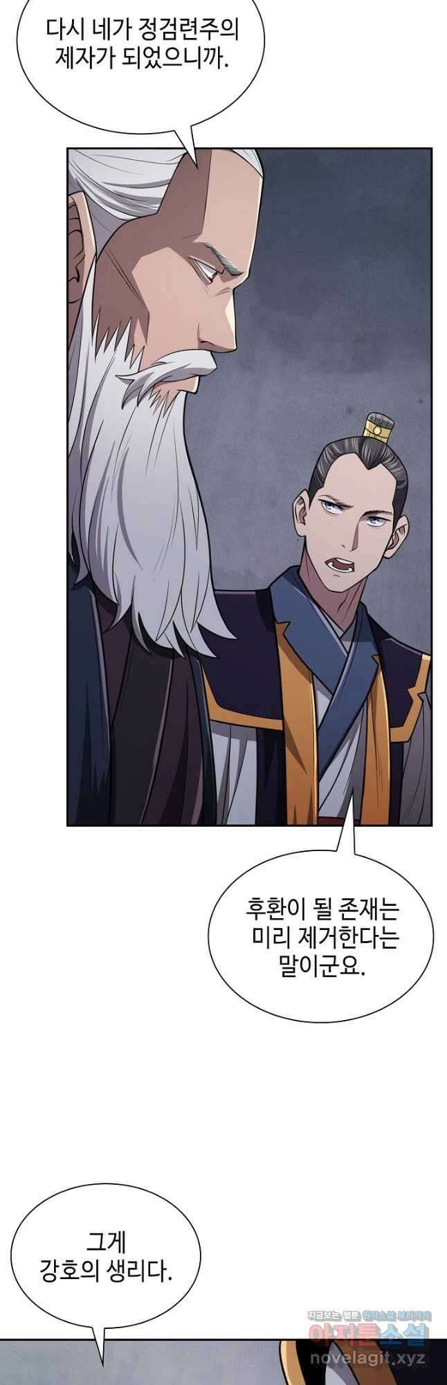 검마도 21화 6