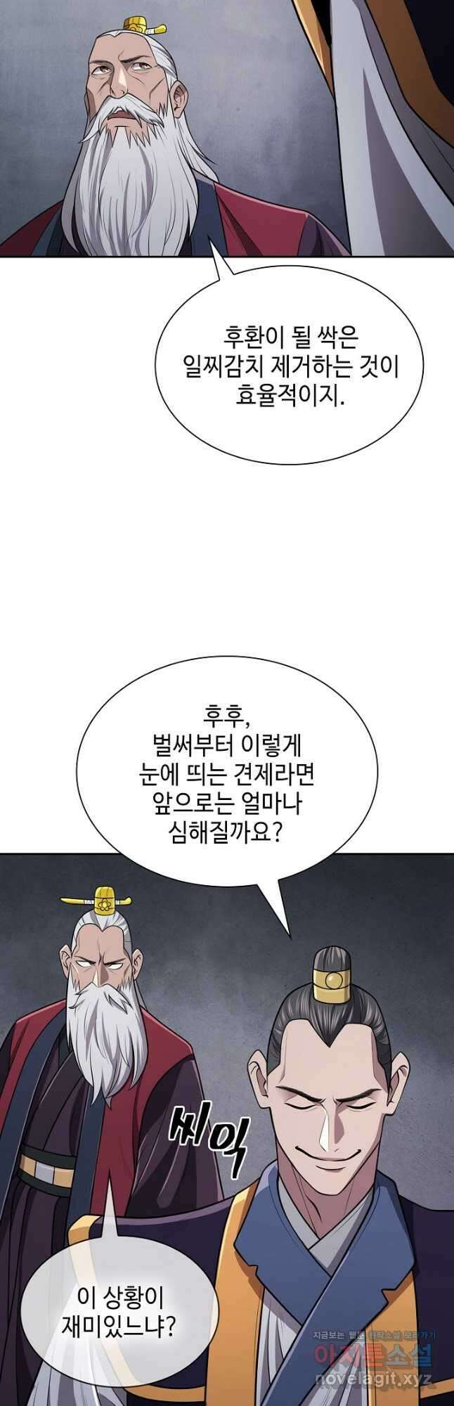 검마도 21화 7