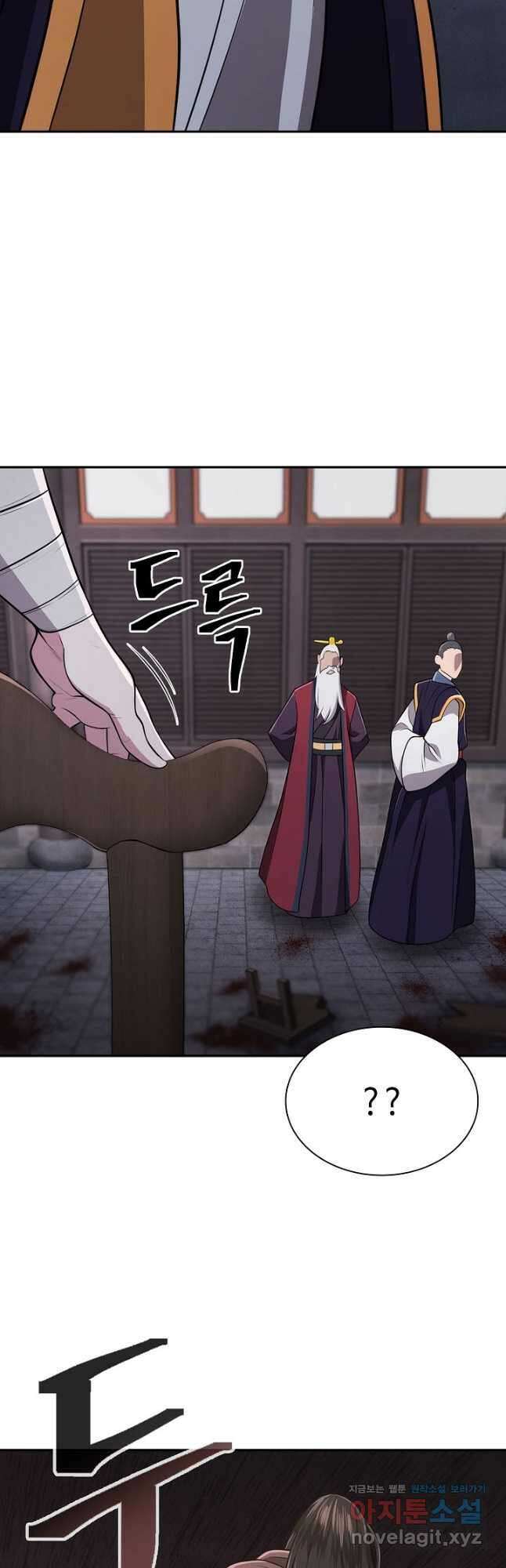 검마도 21화 9