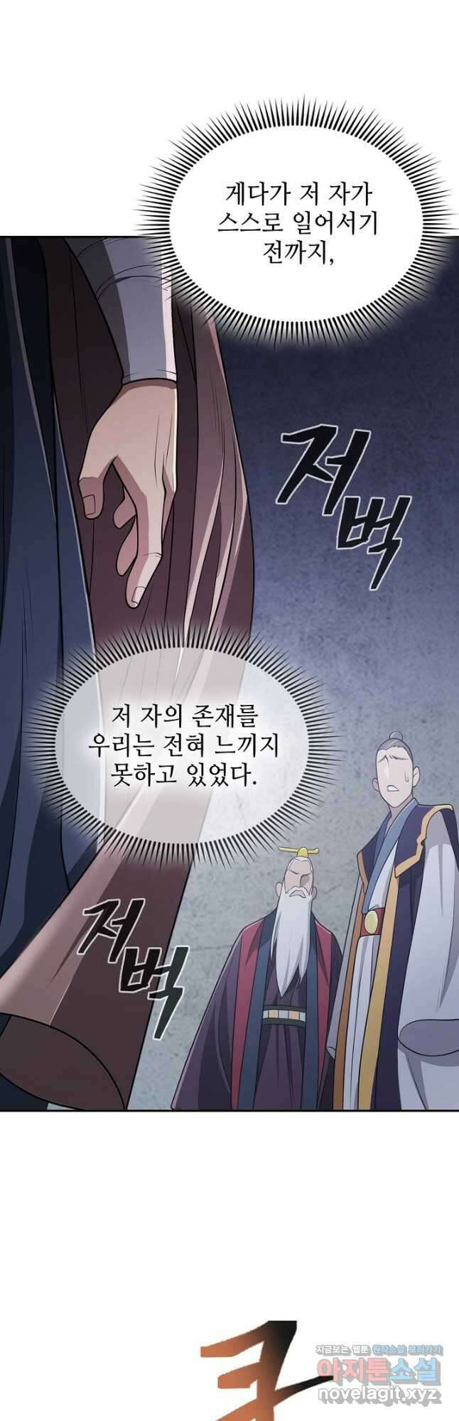 검마도 21화 11