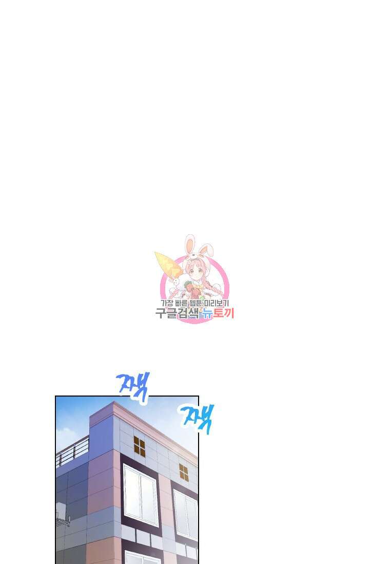 손맛으로 구제하는 망돌 인생 18화 1