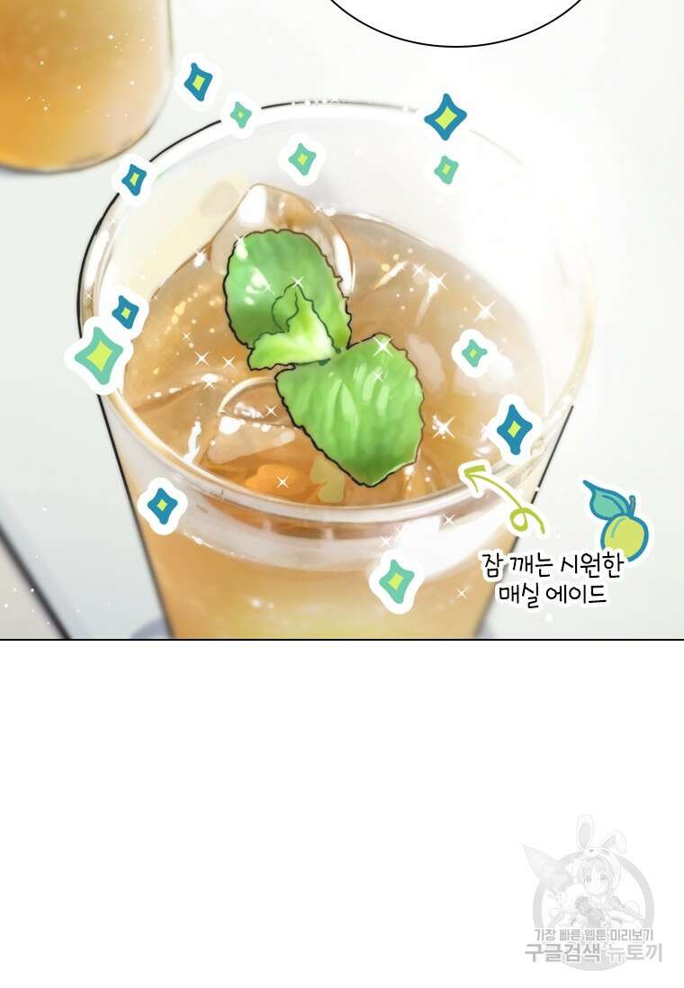 손맛으로 구제하는 망돌 인생 18화 5