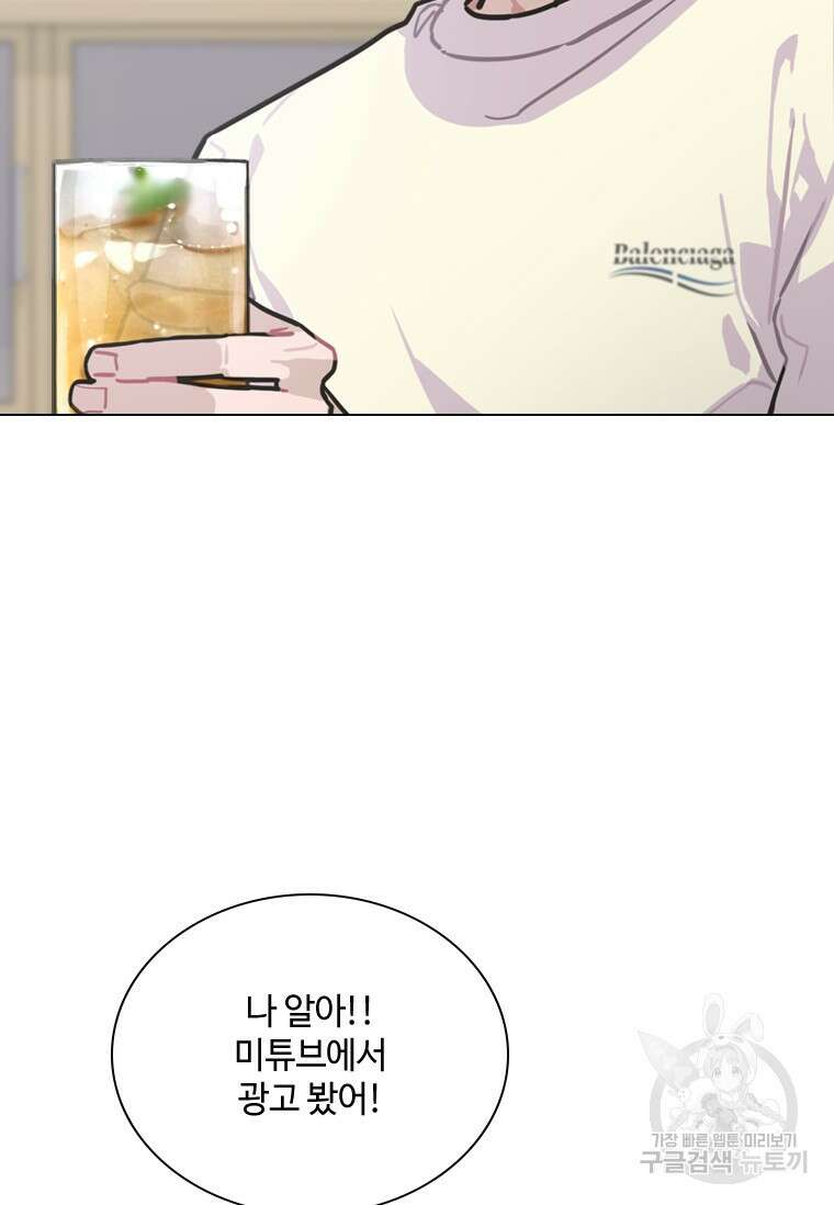 손맛으로 구제하는 망돌 인생 18화 7