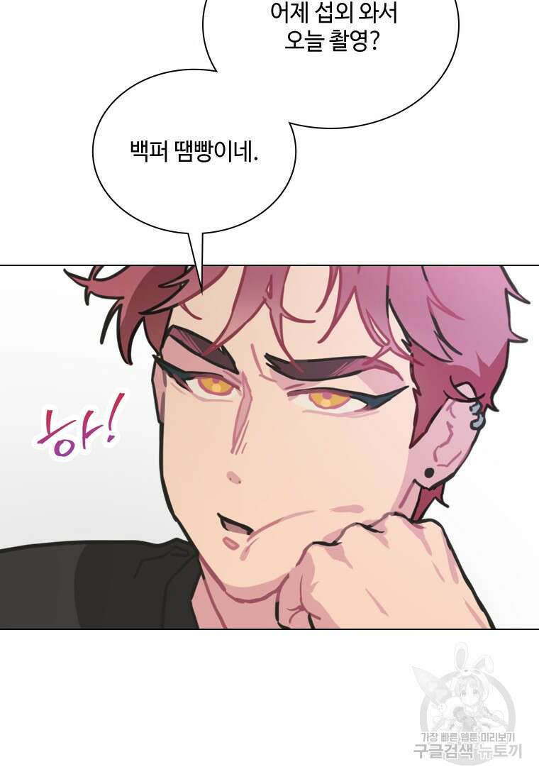 손맛으로 구제하는 망돌 인생 18화 10