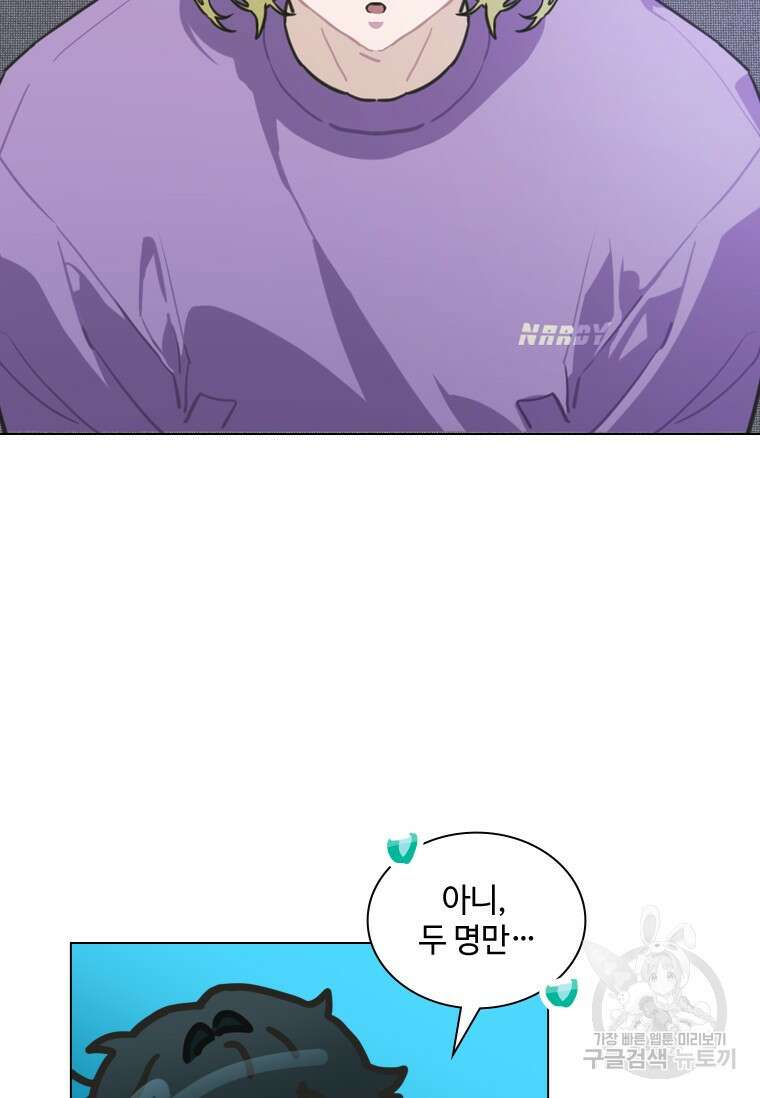 손맛으로 구제하는 망돌 인생 18화 14