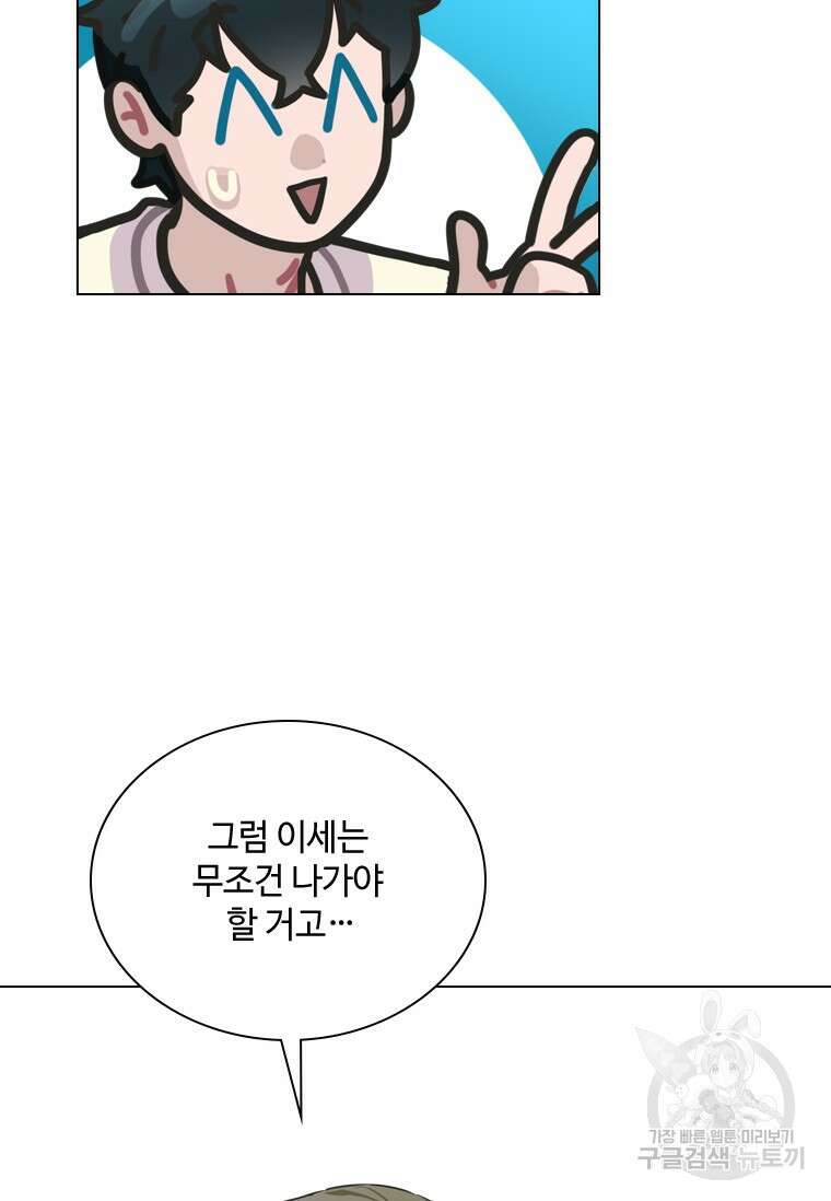 손맛으로 구제하는 망돌 인생 18화 15