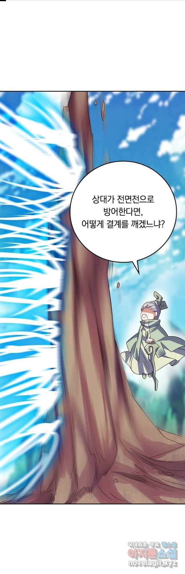 이세계의 지존 플레이어 175화 1