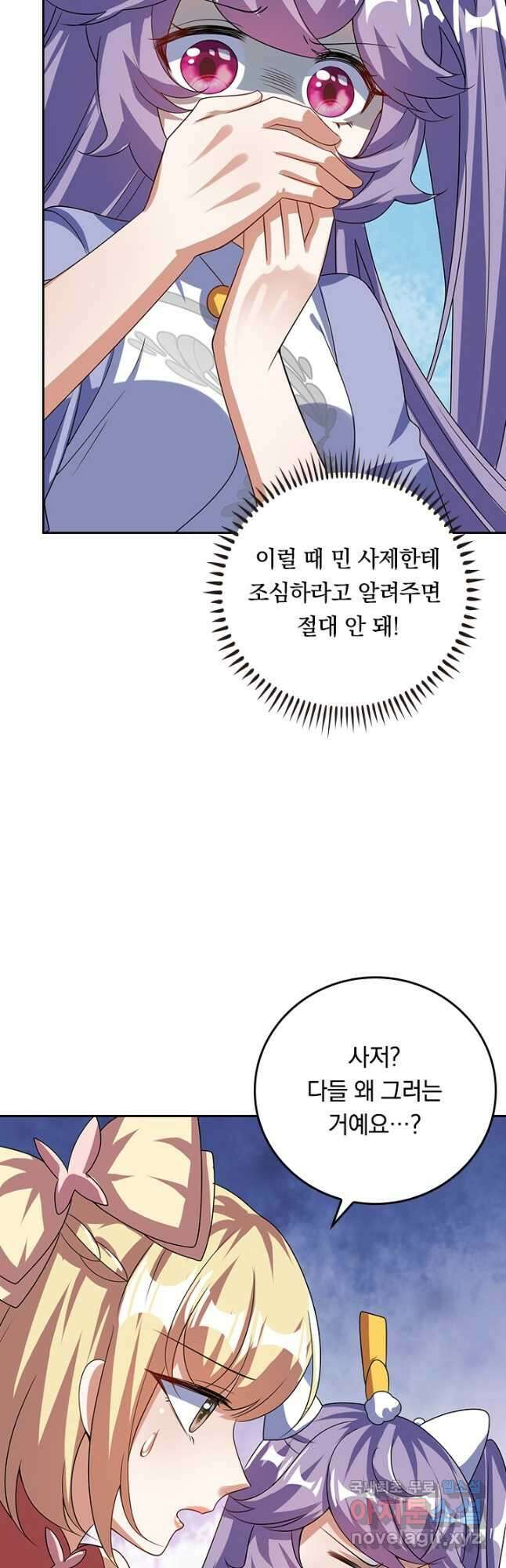 이세계의 지존 플레이어 175화 3