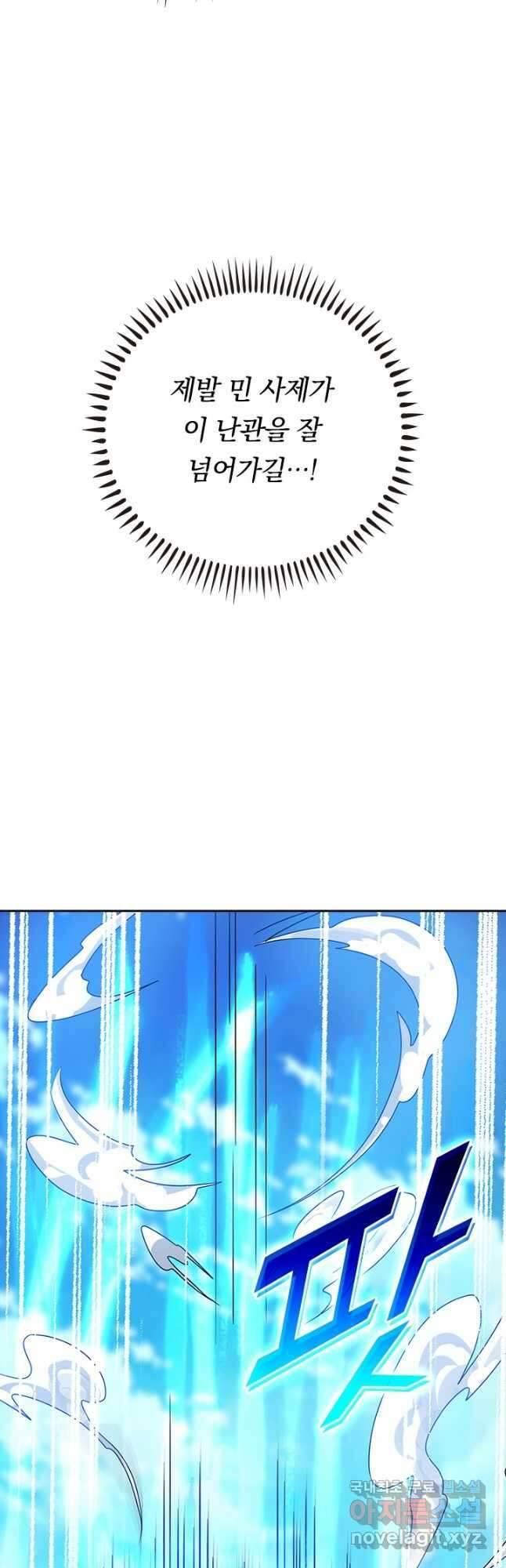 이세계의 지존 플레이어 175화 7