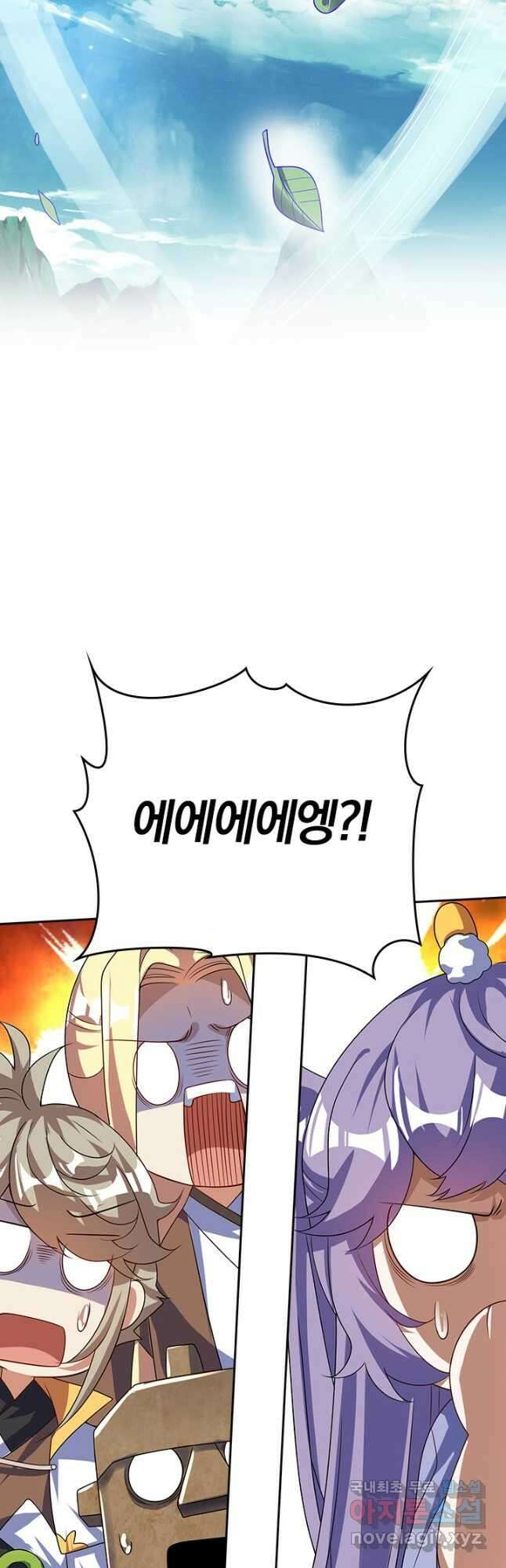 이세계의 지존 플레이어 175화 9