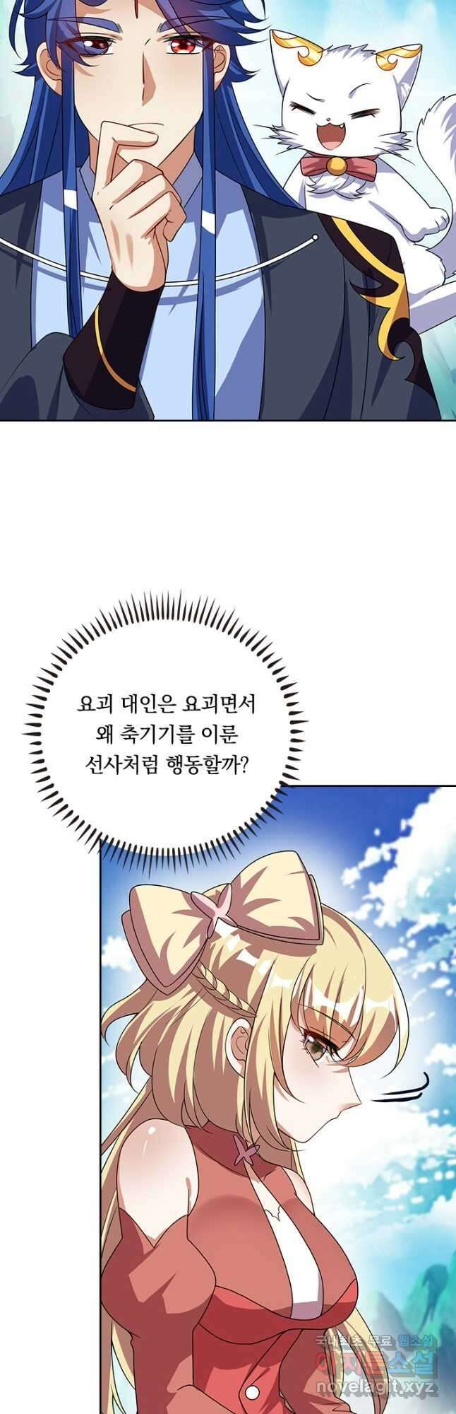 이세계의 지존 플레이어 175화 18