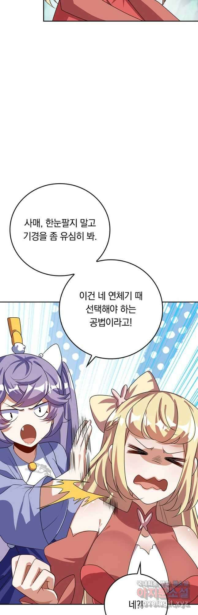 이세계의 지존 플레이어 175화 19