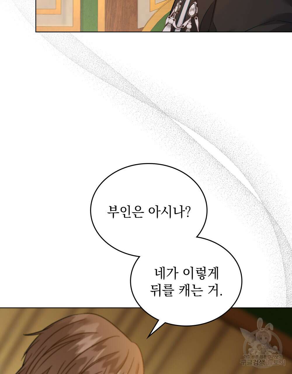 그다지 사랑하지 않는 그대에게 35화 10