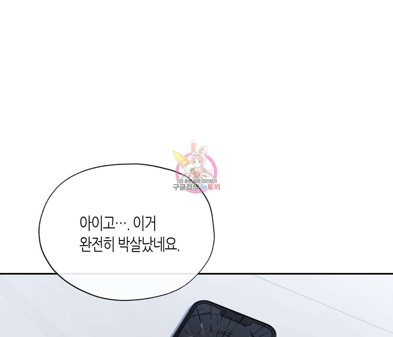수평낙하 10화 1