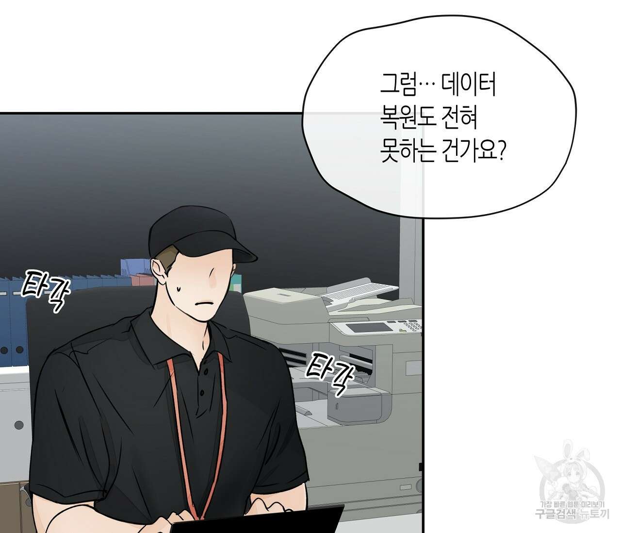수평낙하 10화 5