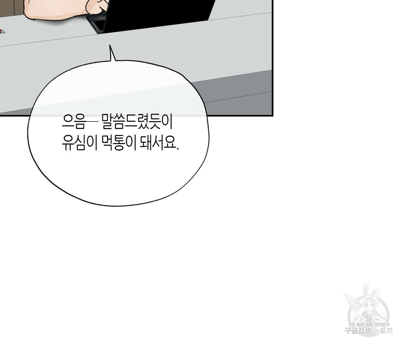 수평낙하 10화 6