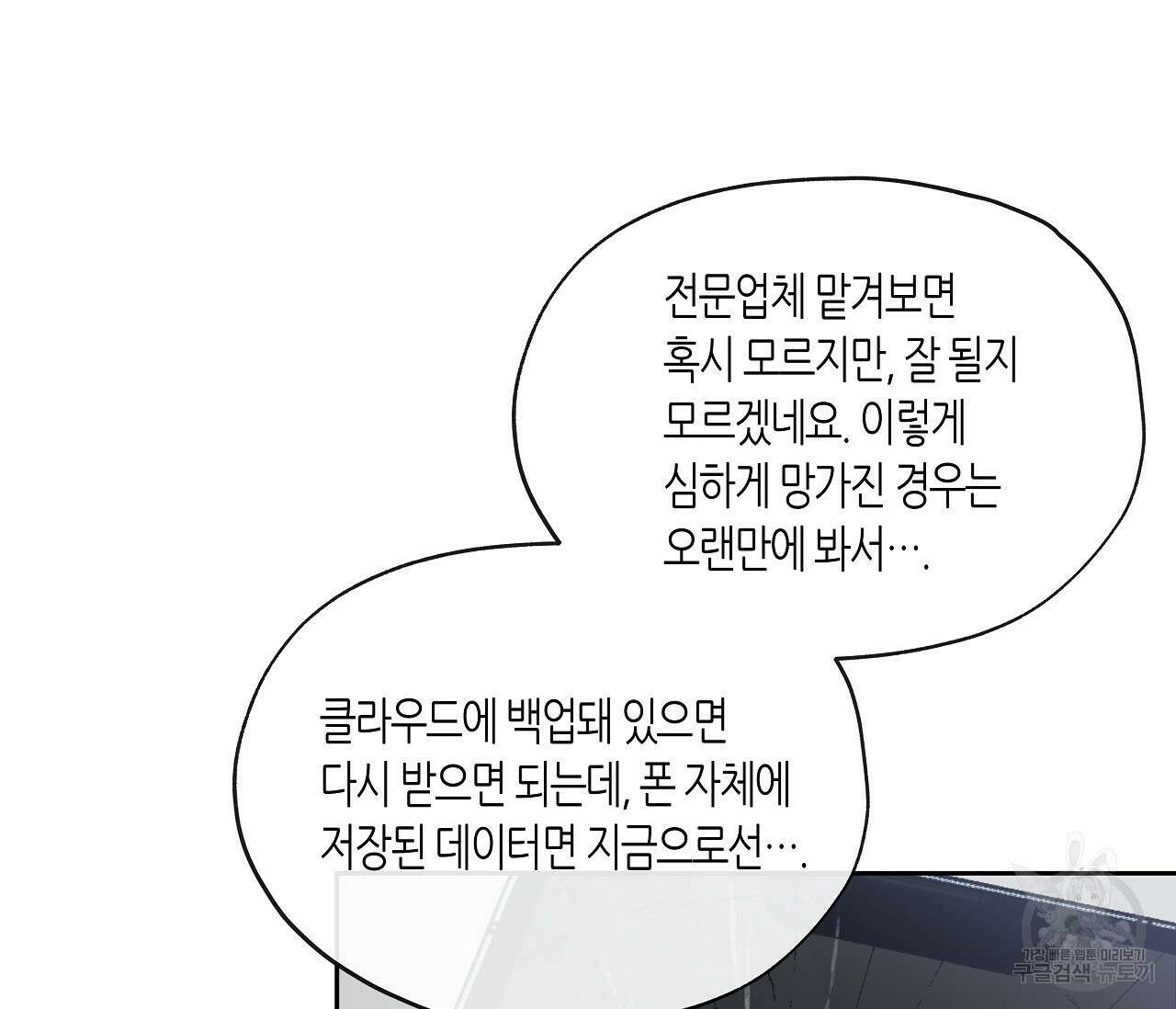 수평낙하 10화 7