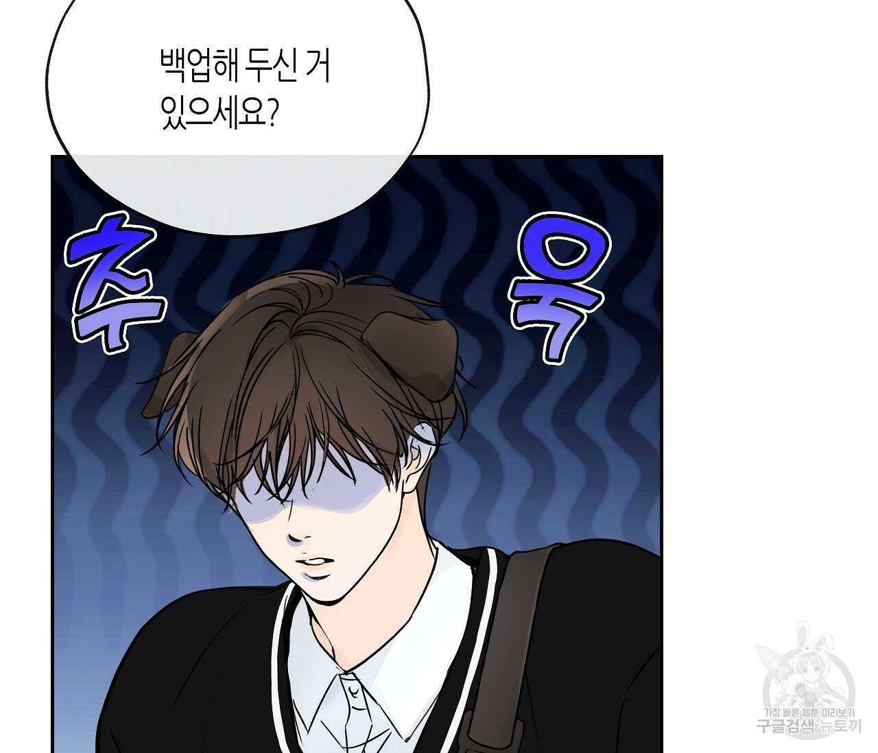 수평낙하 10화 9