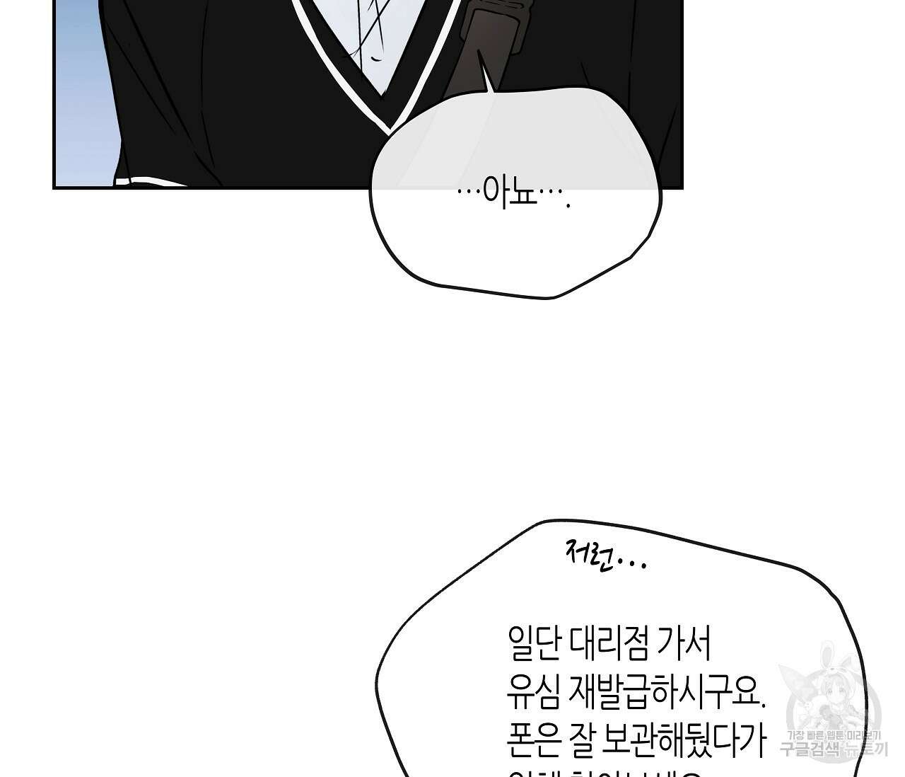 수평낙하 10화 10
