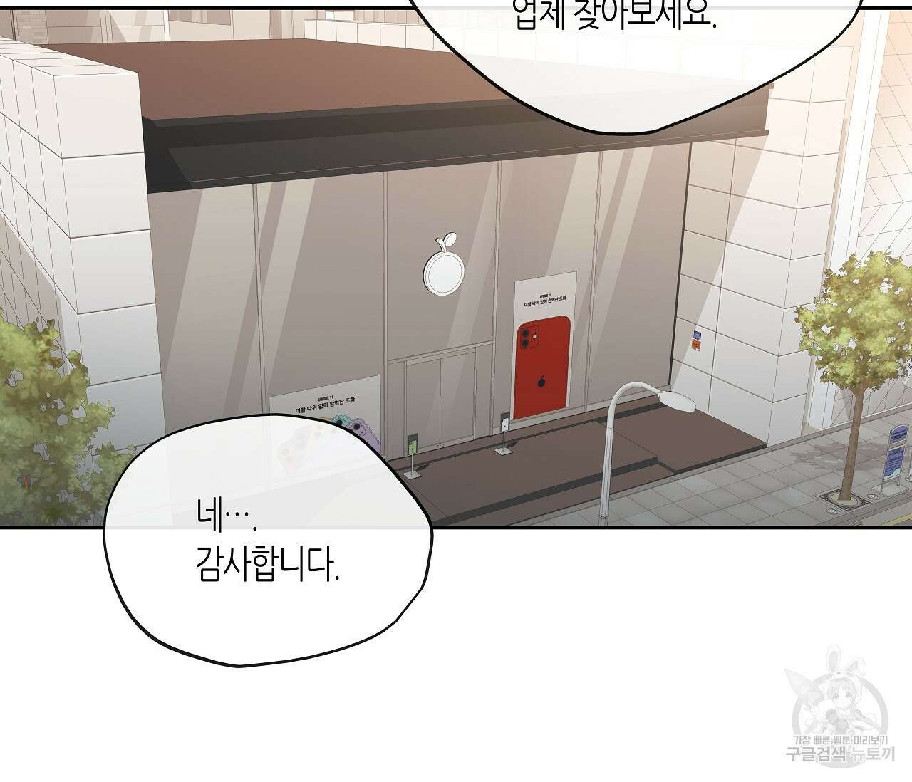 수평낙하 10화 11