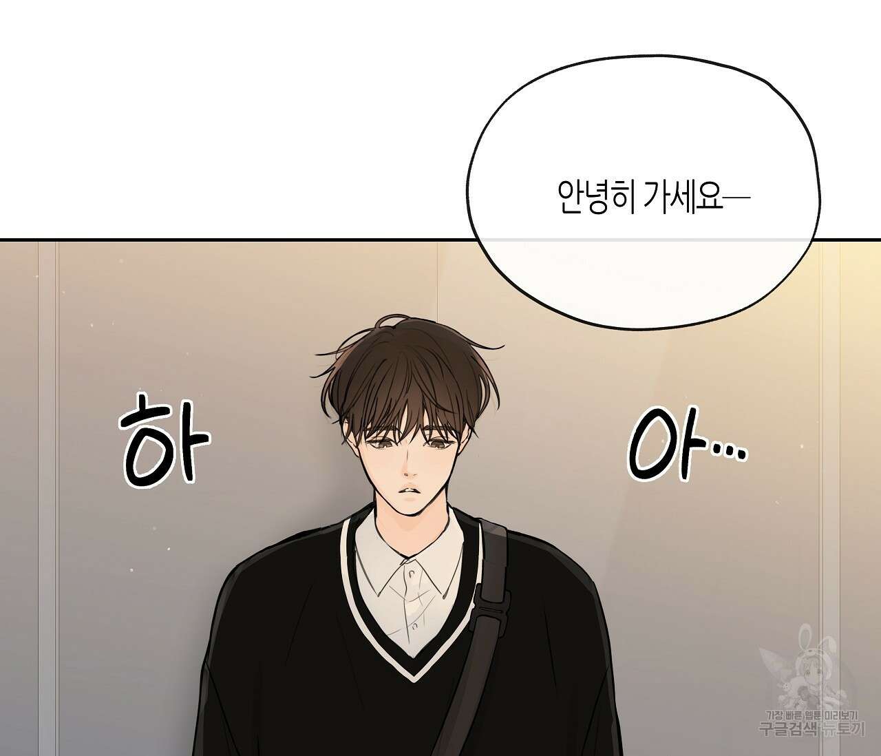 수평낙하 10화 12