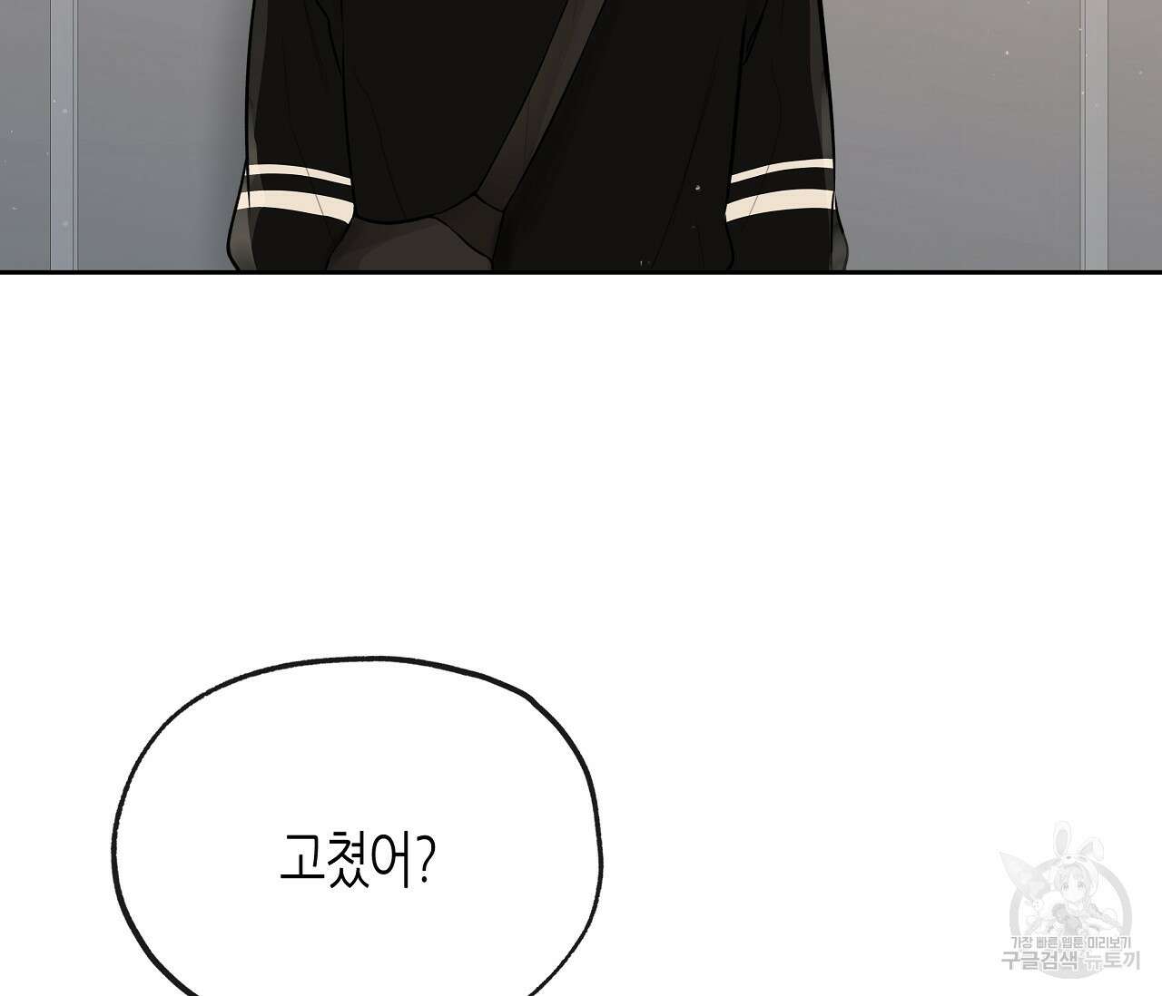 수평낙하 10화 13