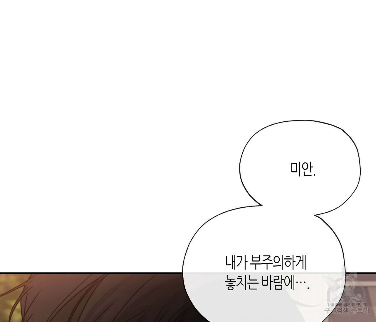 수평낙하 10화 17