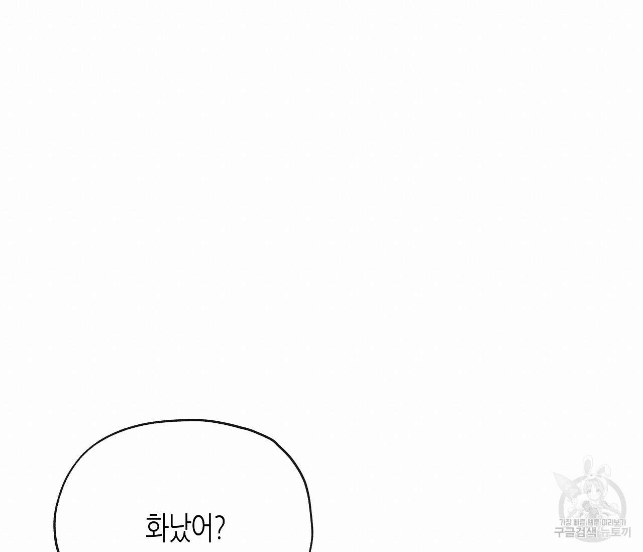 수평낙하 10화 19