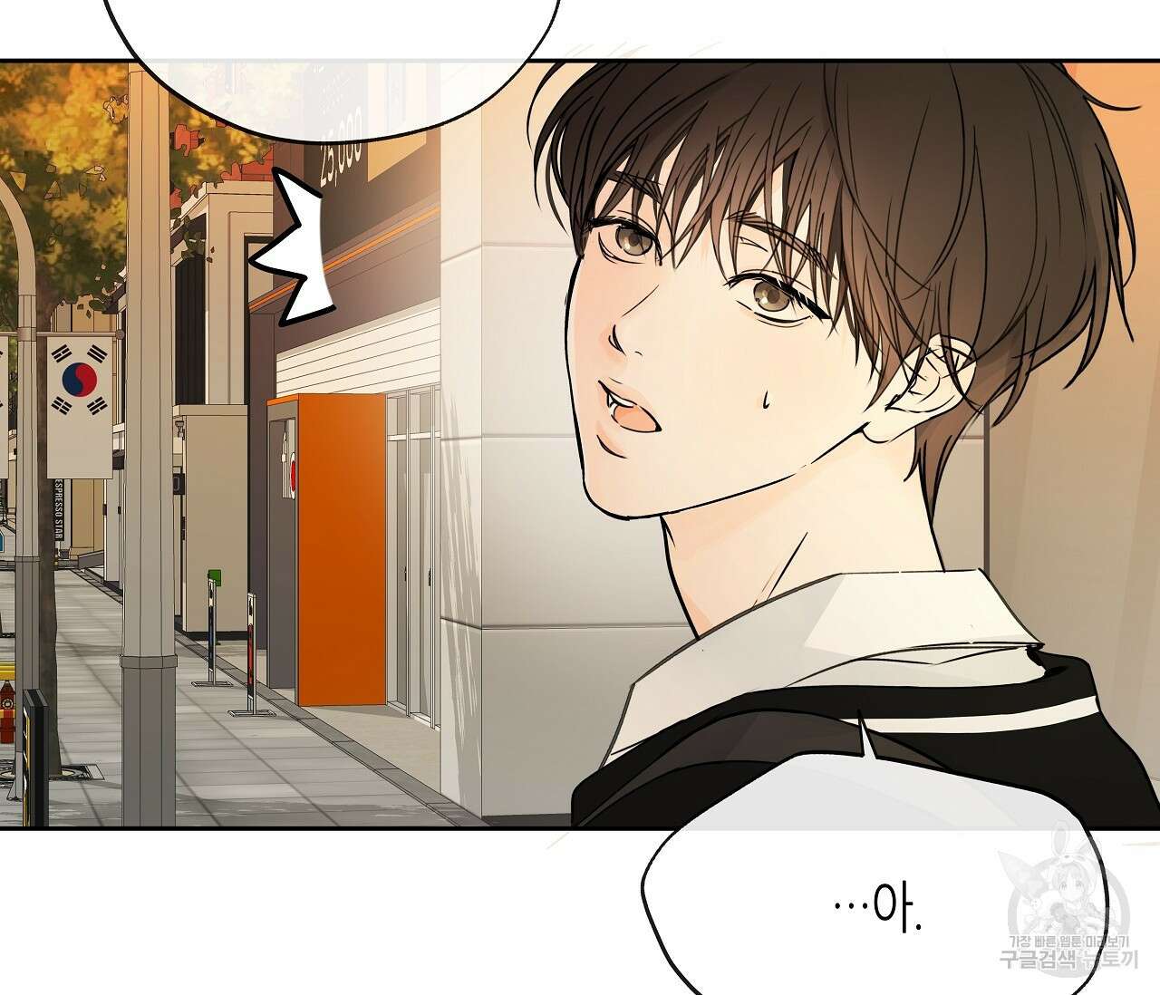 수평낙하 10화 20