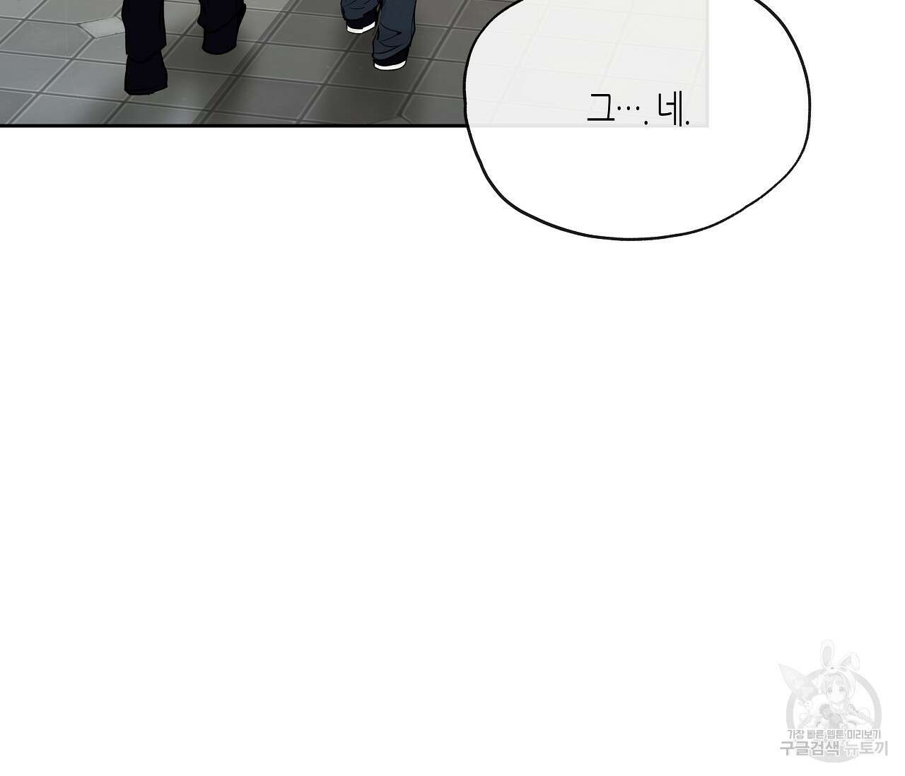 수평낙하 10화 25