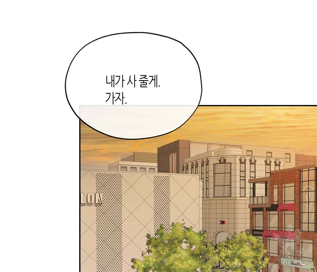 수평낙하 10화 26