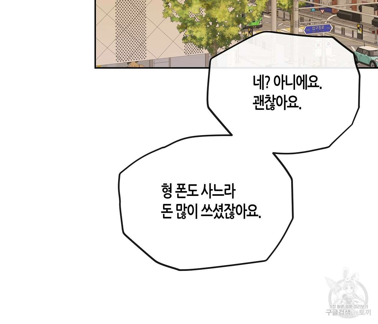 수평낙하 10화 27