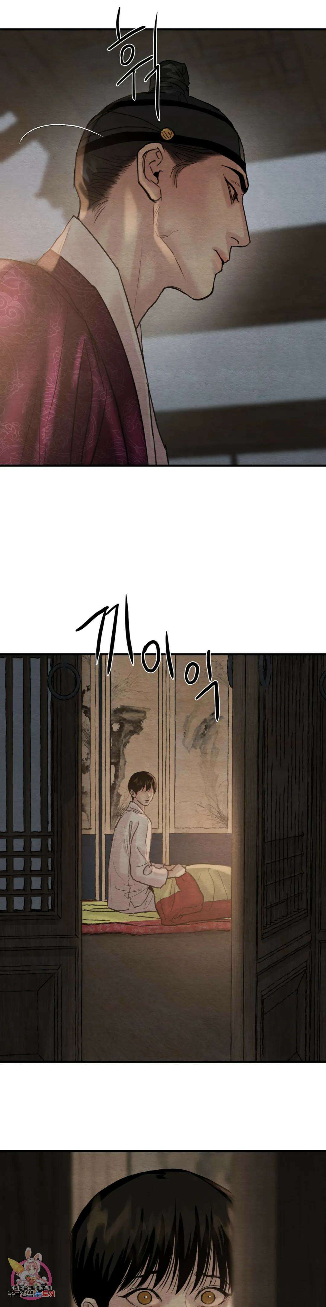 야화첩 108화 2