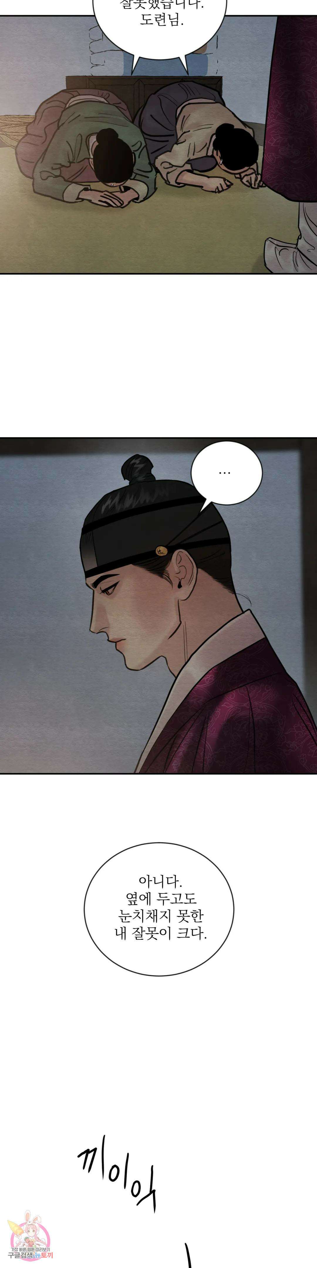야화첩 108화 6