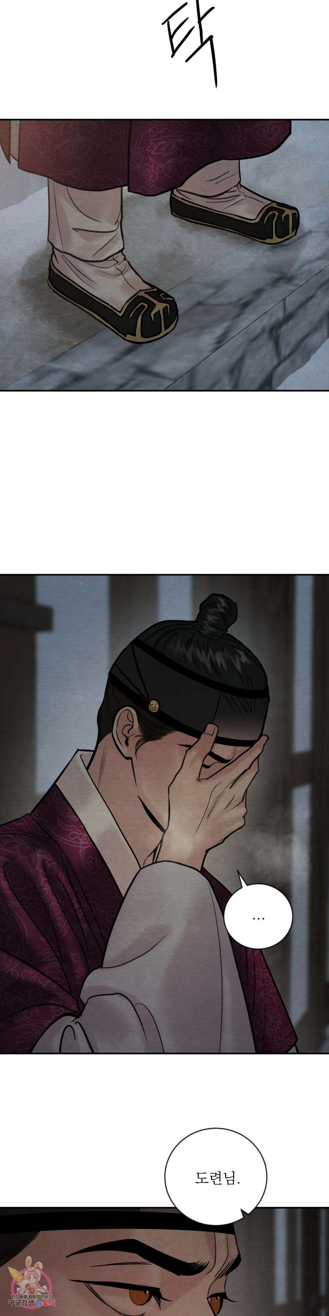 야화첩 108화 7